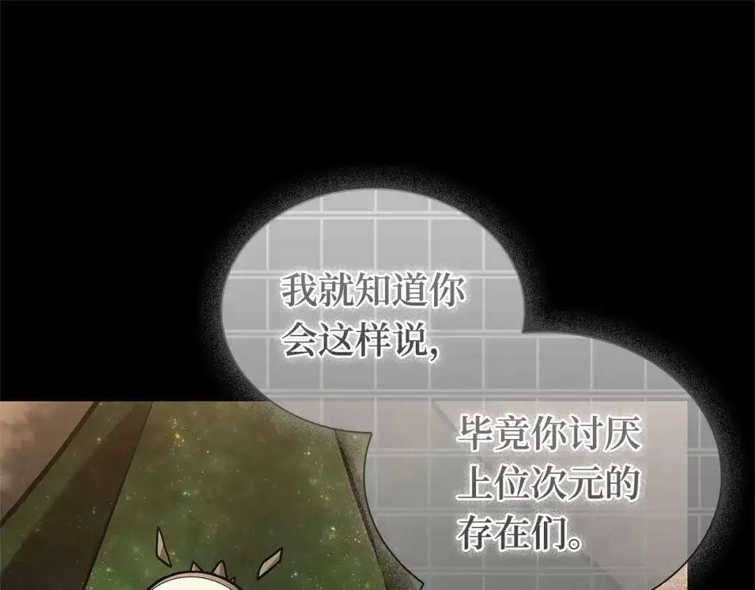 《全知读者视角》304 读者的传说（6） 第179页