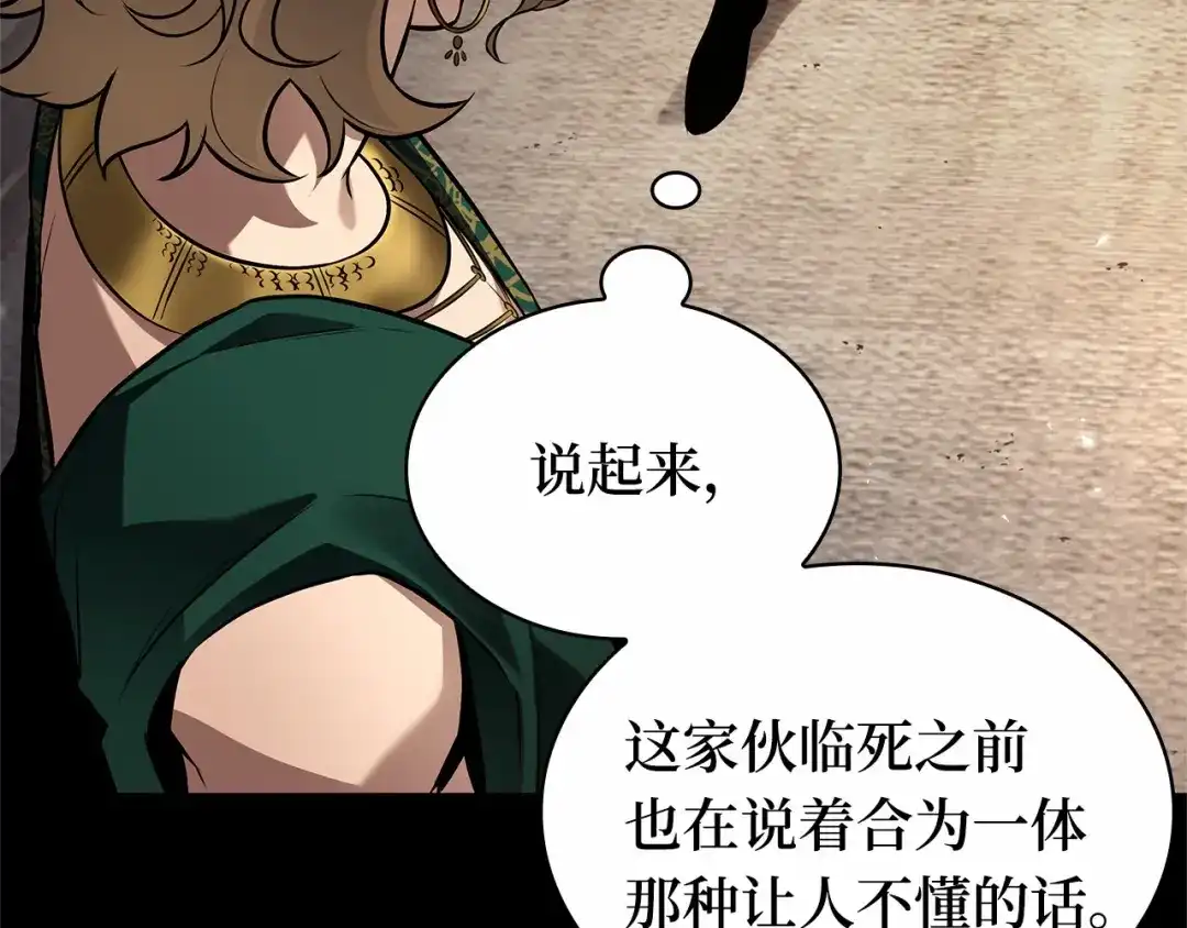 《全知读者视角》304 读者的传说（6） 第63页