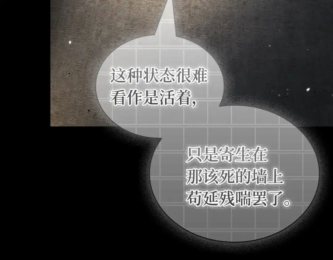 《全知读者视角》304 读者的传说（6） 第33页