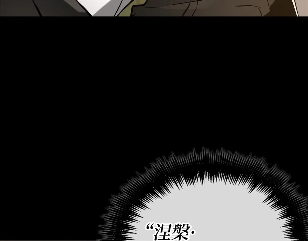 《全知读者视角》304 读者的传说（6） 第17页