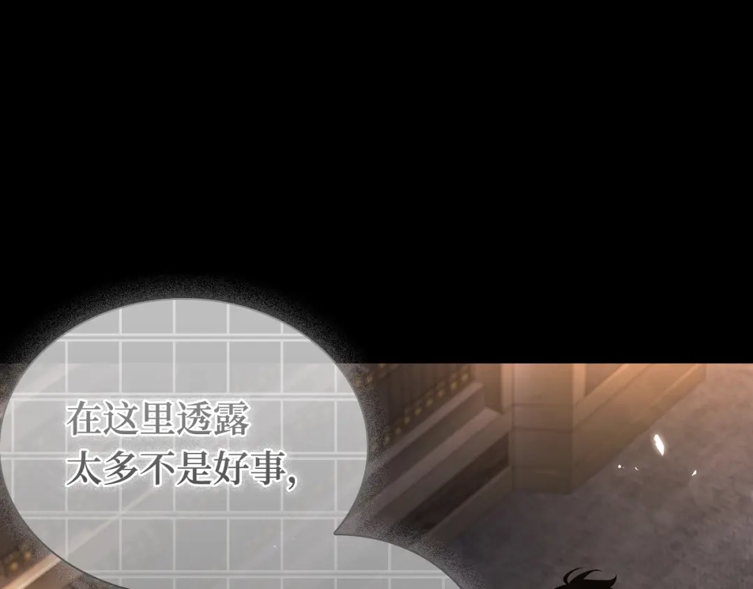 《全知读者视角》304 读者的传说（6） 第77页