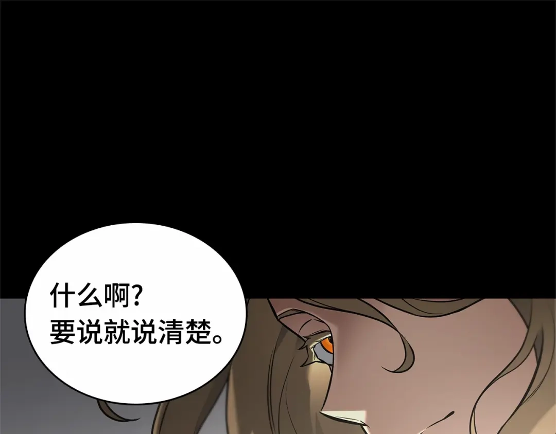 《全知读者视角》304 读者的传说（6） 第54页