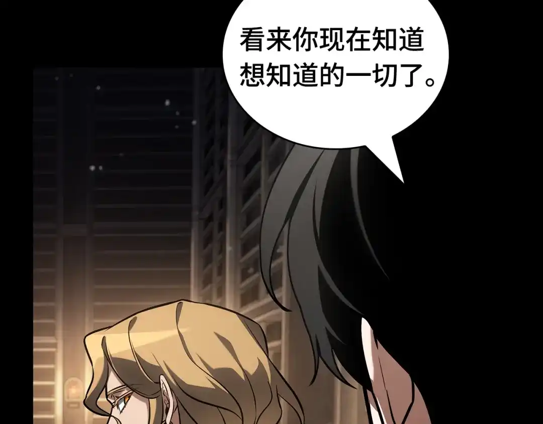 《全知读者视角》304 读者的传说（6） 第39页