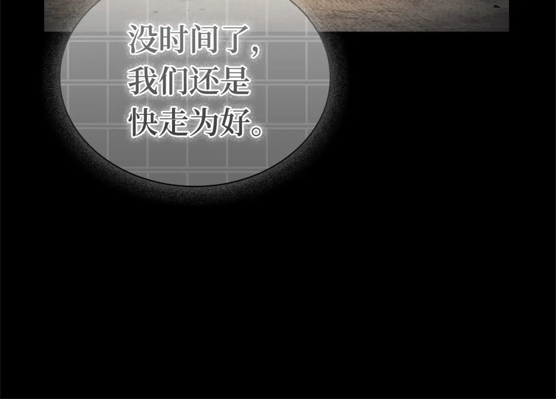 《全知读者视角》304 读者的传说（6） 第76页