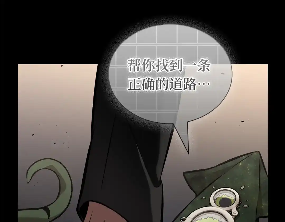 《全知读者视角》304 读者的传说（6） 第195页