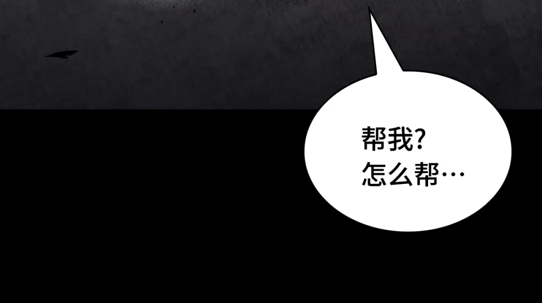 《全知读者视角》304 读者的传说（6） 第166页