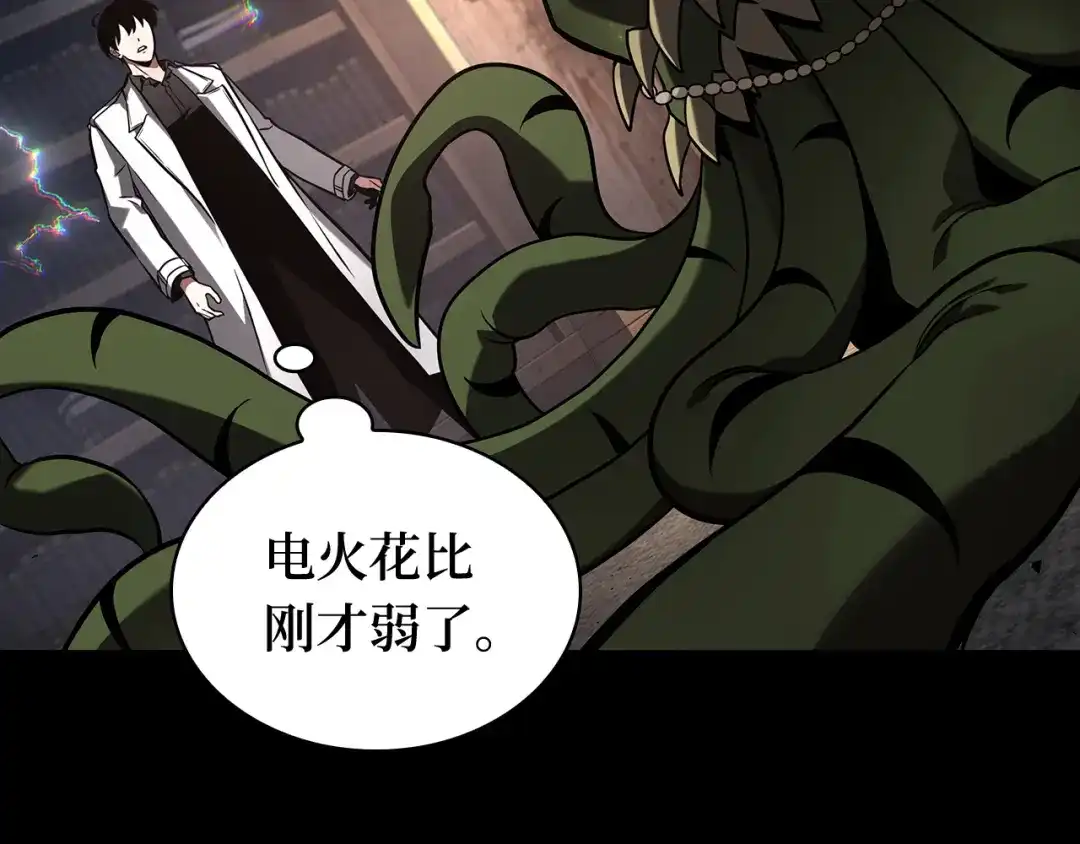 《全知读者视角》304 读者的传说（6） 第155页