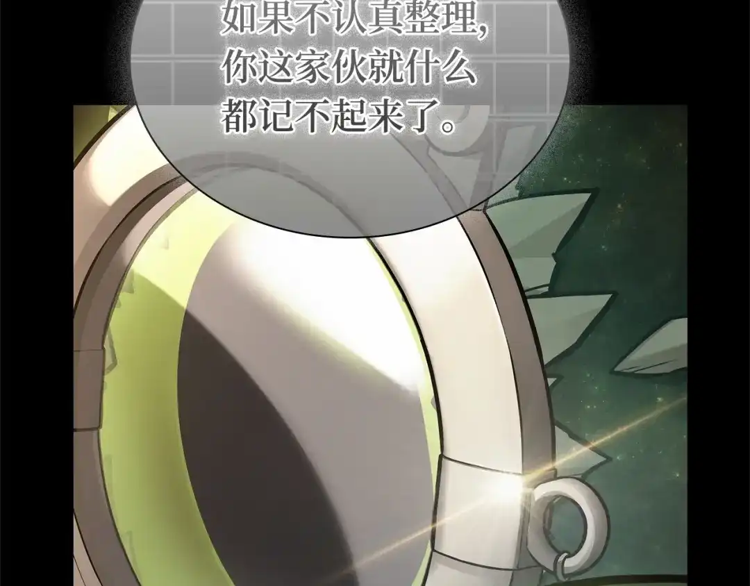 《全知读者视角》304 读者的传说（6） 第91页