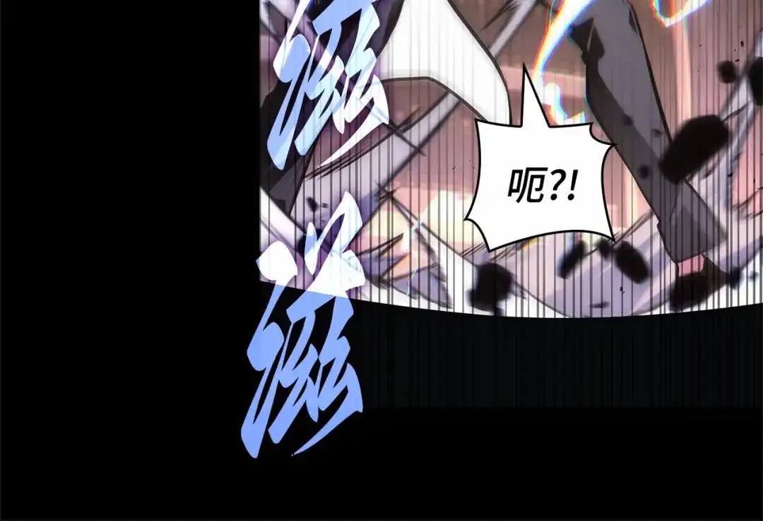 《全知读者视角》304 读者的传说（6） 第133页