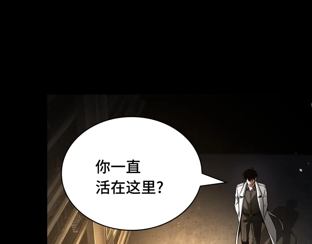 《全知读者视角》304 读者的传说（6） 第31页