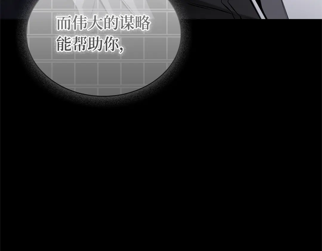 《全知读者视角》304 读者的传说（6） 第194页