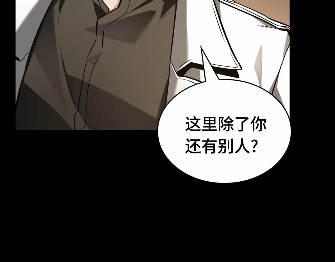 《全知读者视角》304 读者的传说（6） 第67页