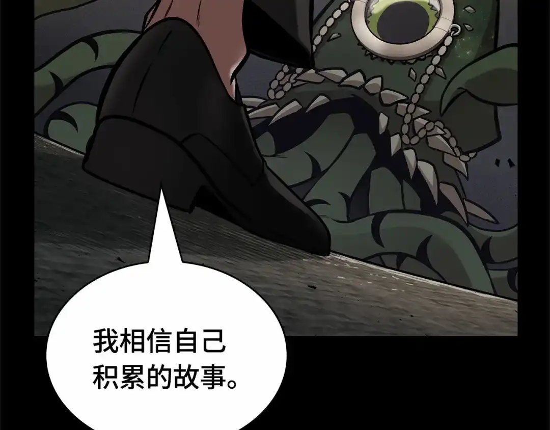 《全知读者视角》304 读者的传说（6） 第196页