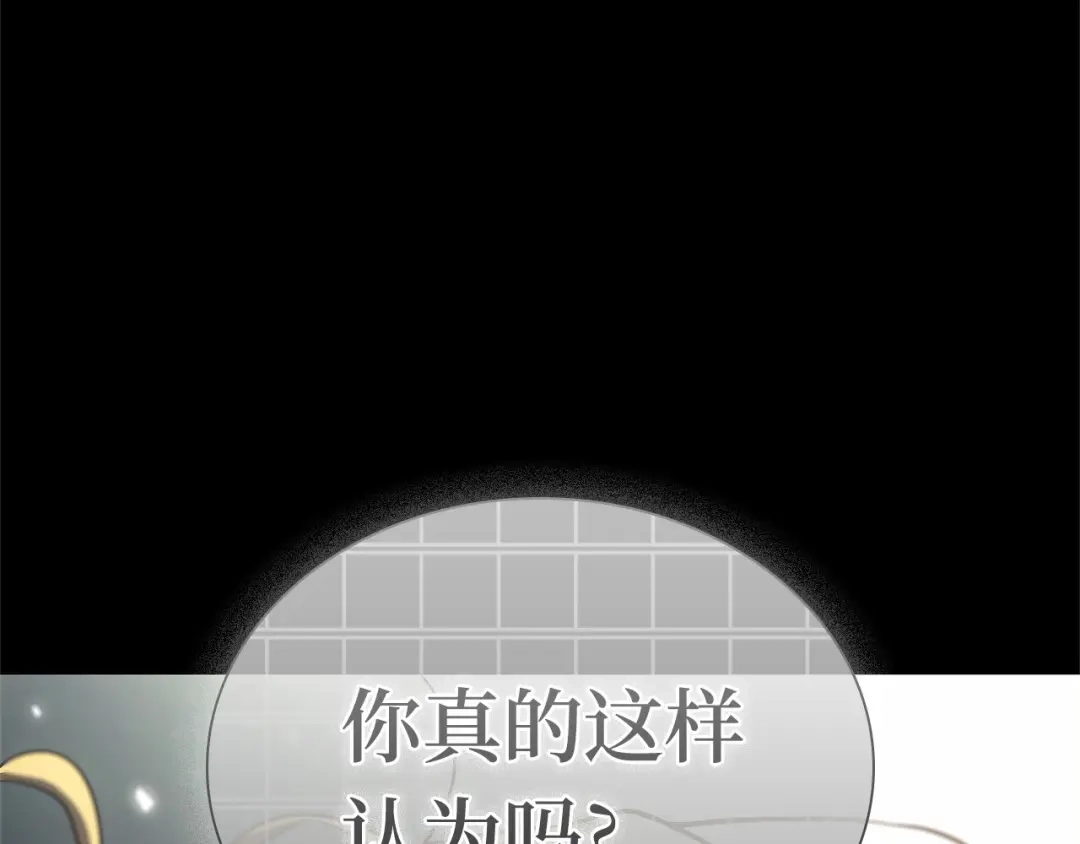 《全知读者视角》304 读者的传说（6） 第48页