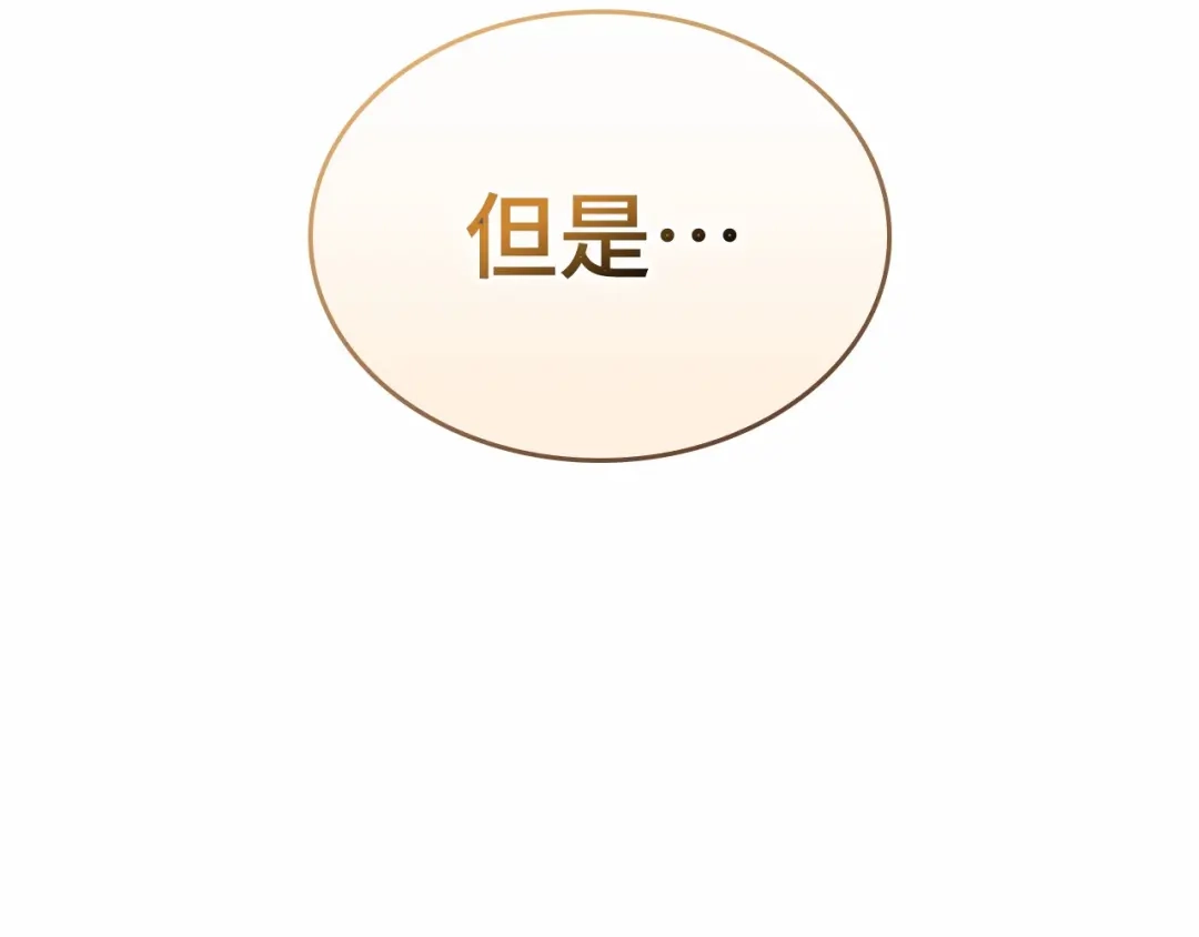 《全知读者视角》305 读者的传说（7） 第148页