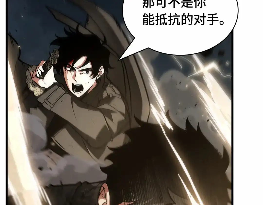 《全知读者视角》305 读者的传说（7） 第95页