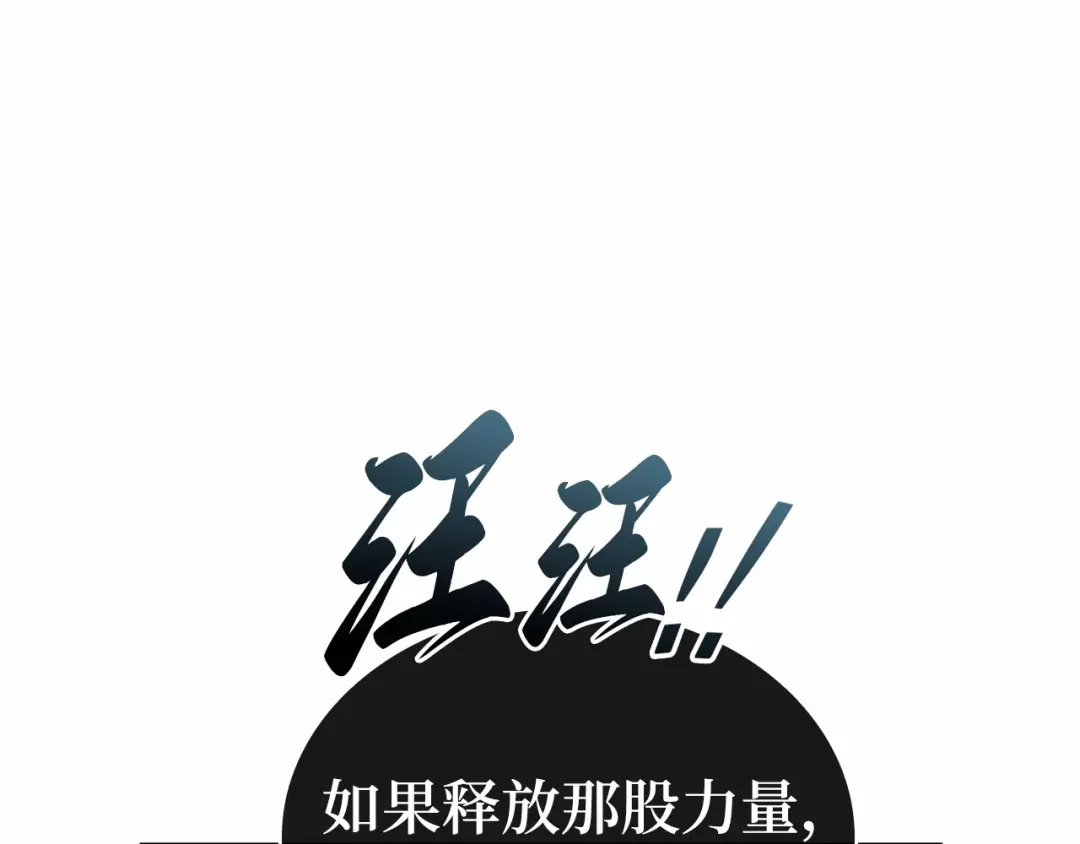 《全知读者视角》305 读者的传说（7） 第122页
