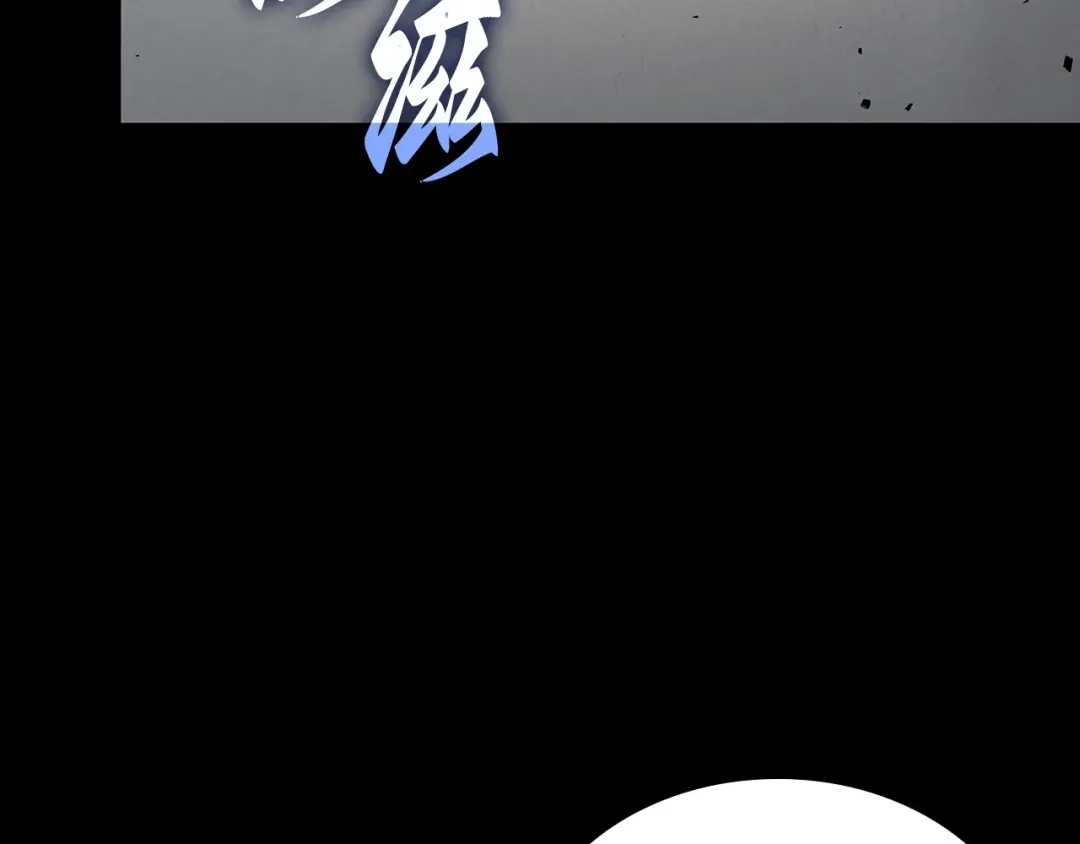 《全知读者视角》305 读者的传说（7） 第27页