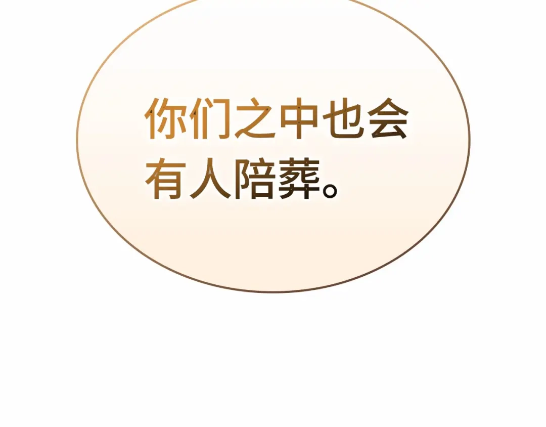 《全知读者视角》305 读者的传说（7） 第153页