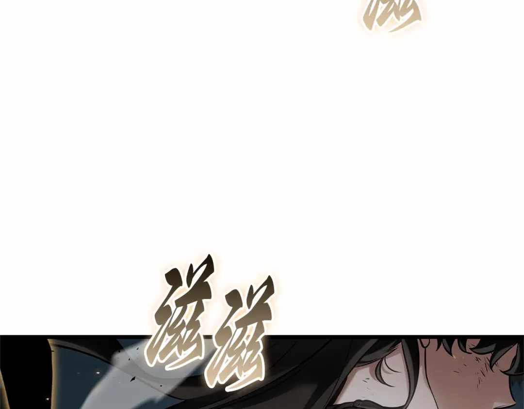 《全知读者视角》305 读者的传说（7） 第145页
