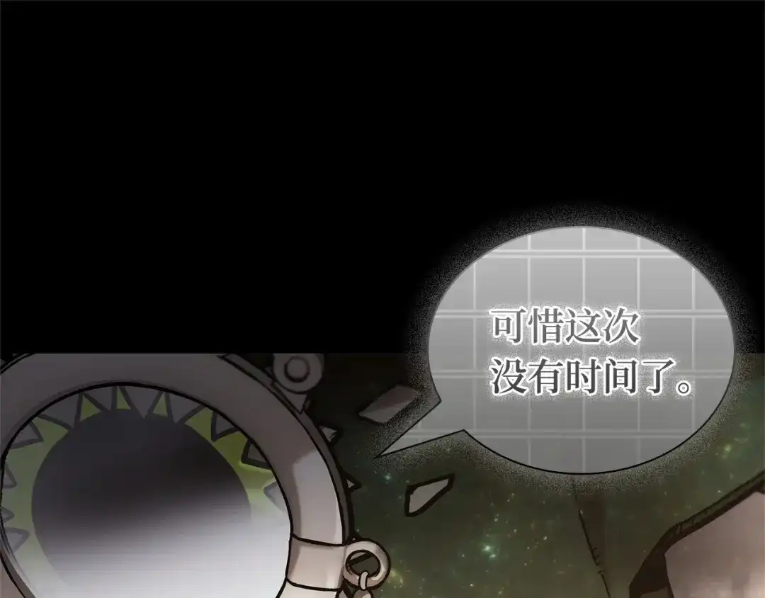 《全知读者视角》305 读者的传说（7） 第1页