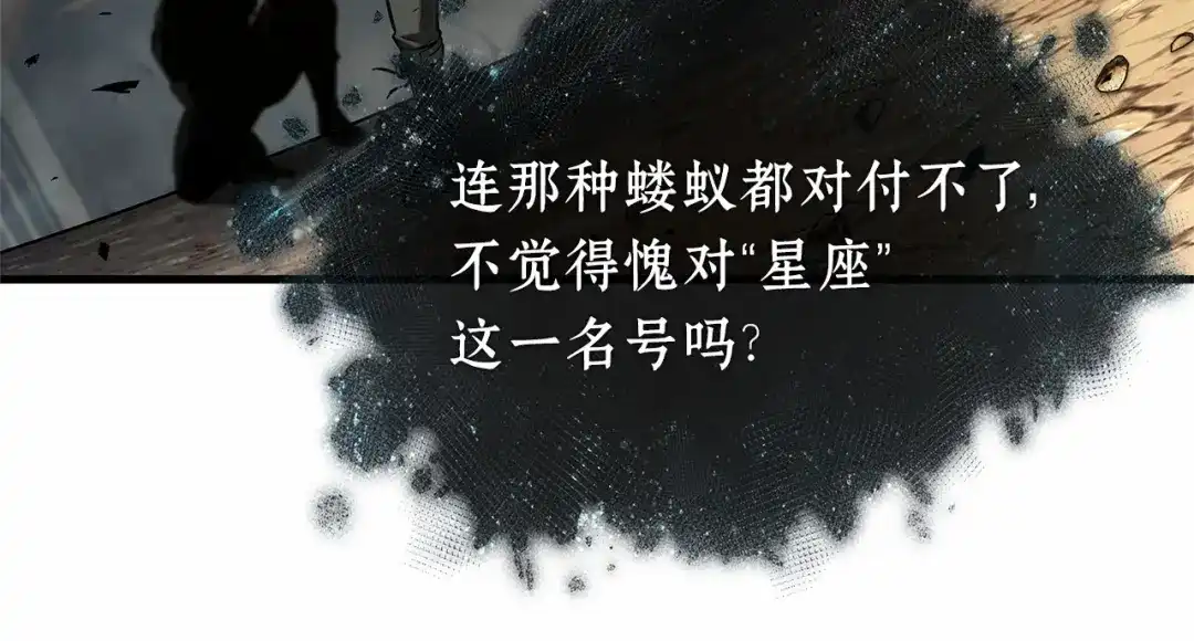《全知读者视角》305 读者的传说（7） 第62页