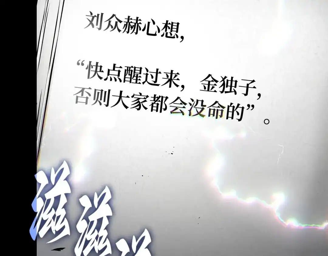 《全知读者视角》305 读者的传说（7） 第26页