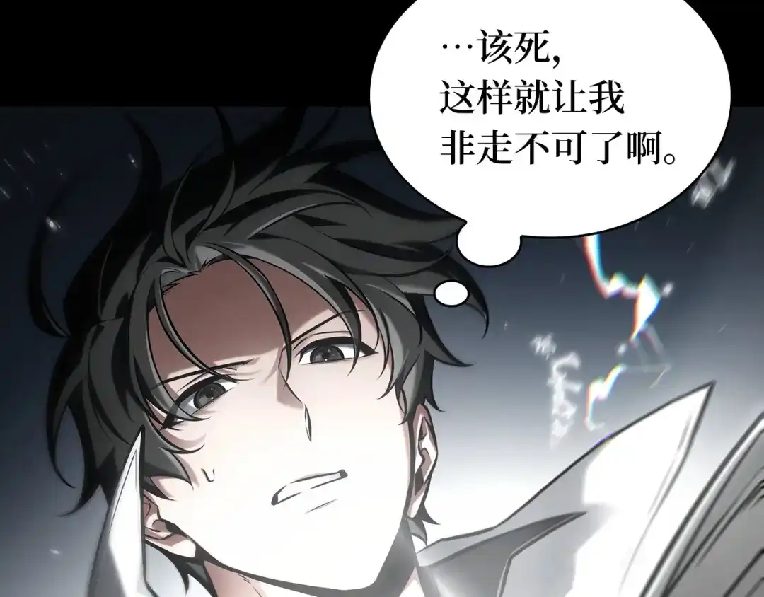 《全知读者视角》305 读者的传说（7） 第28页