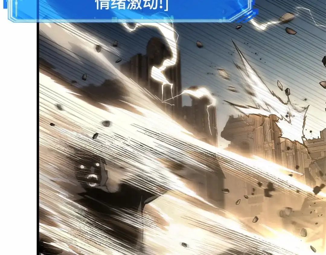 《全知读者视角》305 读者的传说（7） 第87页