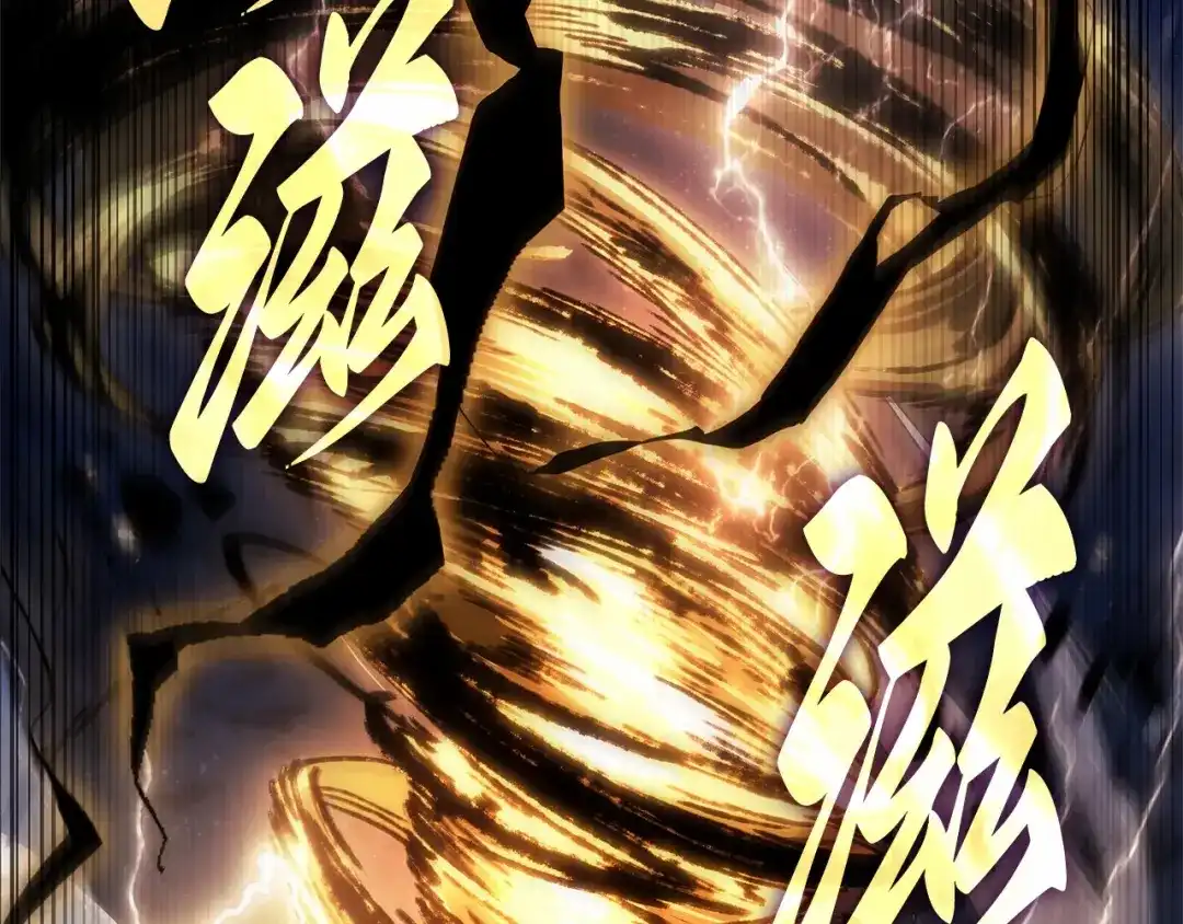《全知读者视角》305 读者的传说（7） 第133页