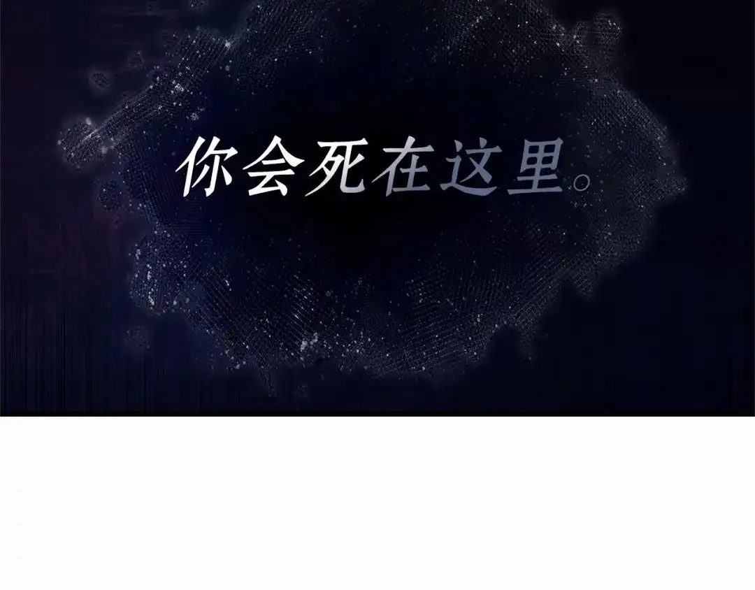 《全知读者视角》305 读者的传说（7） 第106页
