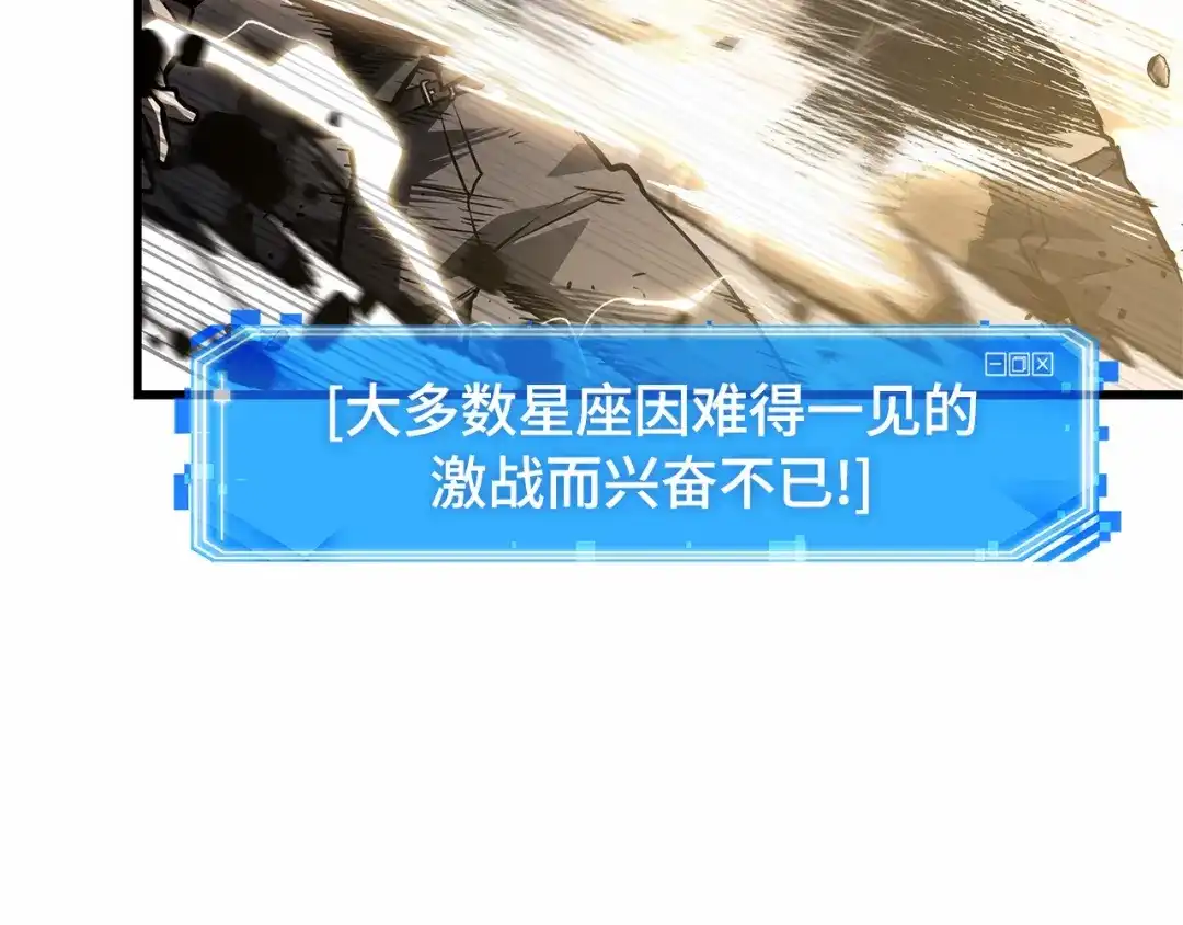 《全知读者视角》305 读者的传说（7） 第88页