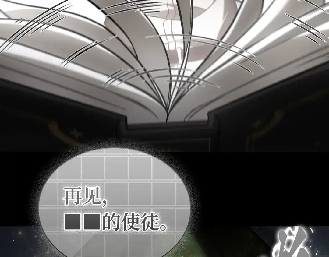 《全知读者视角》305 读者的传说（7） 第19页