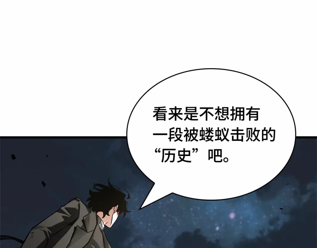 《全知读者视角》305 读者的传说（7） 第72页
