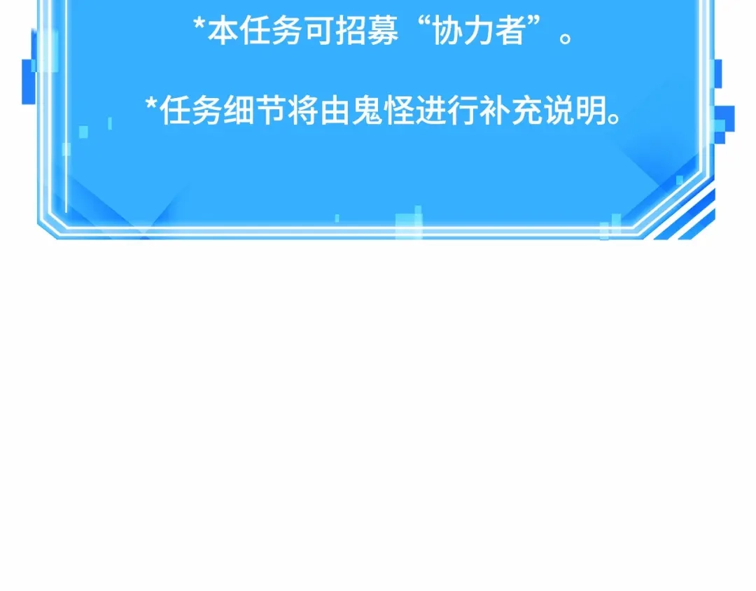 《全知读者视角》305 读者的传说（7） 第179页