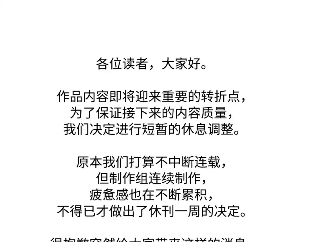 《全知读者视角》305 读者的传说（7） 第181页