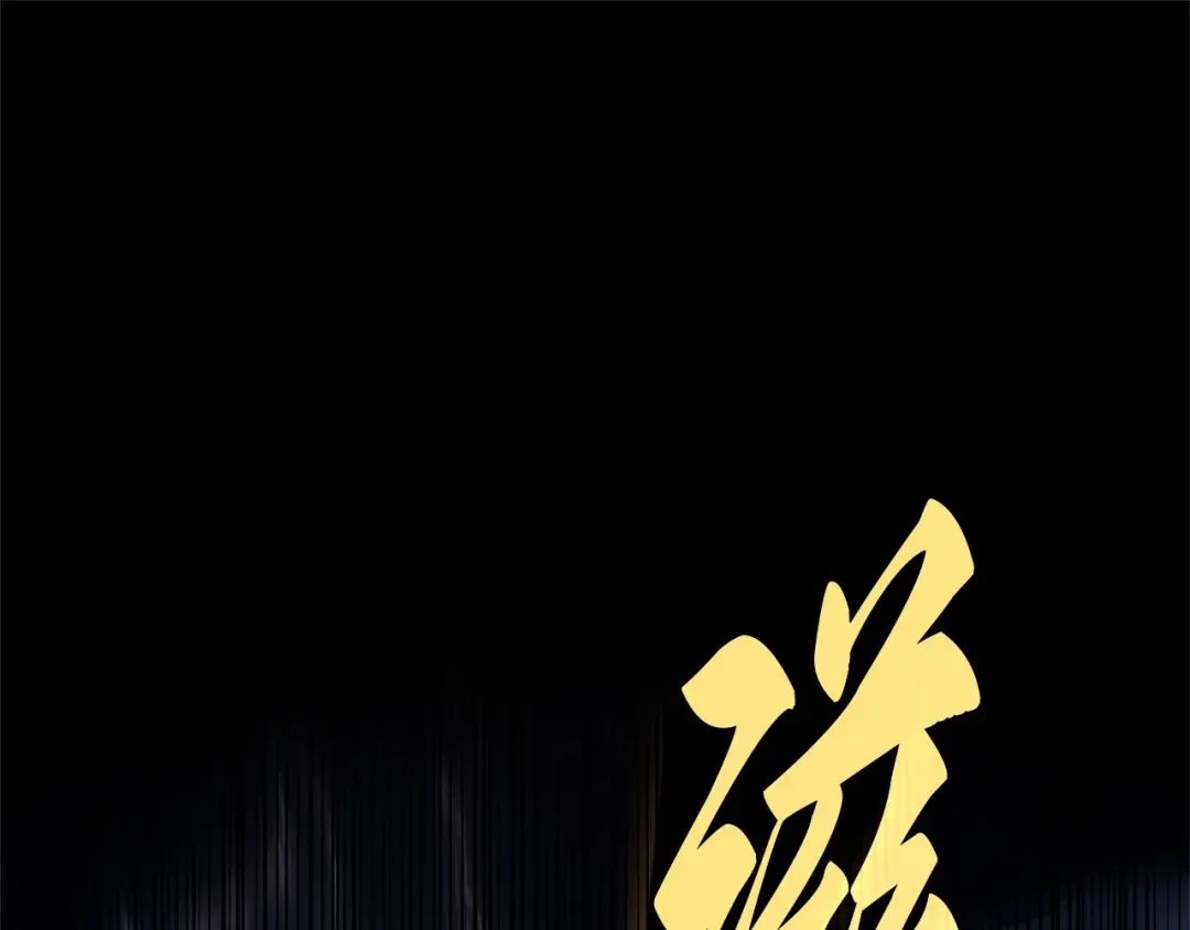 《全知读者视角》305 读者的传说（7） 第131页