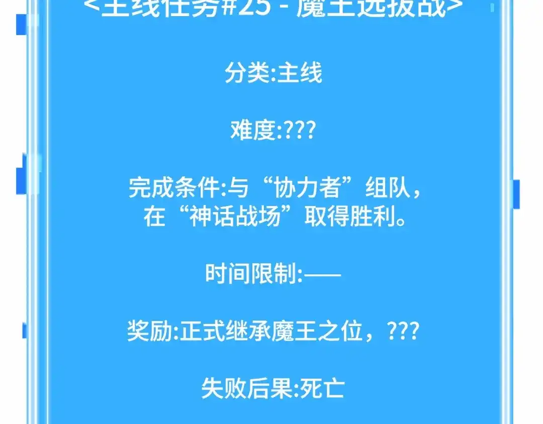 《全知读者视角》305 读者的传说（7） 第178页