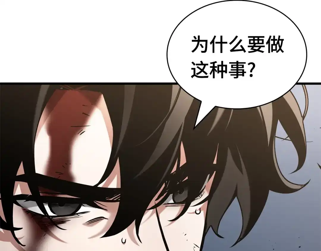 《全知读者视角》305 读者的传说（7） 第68页