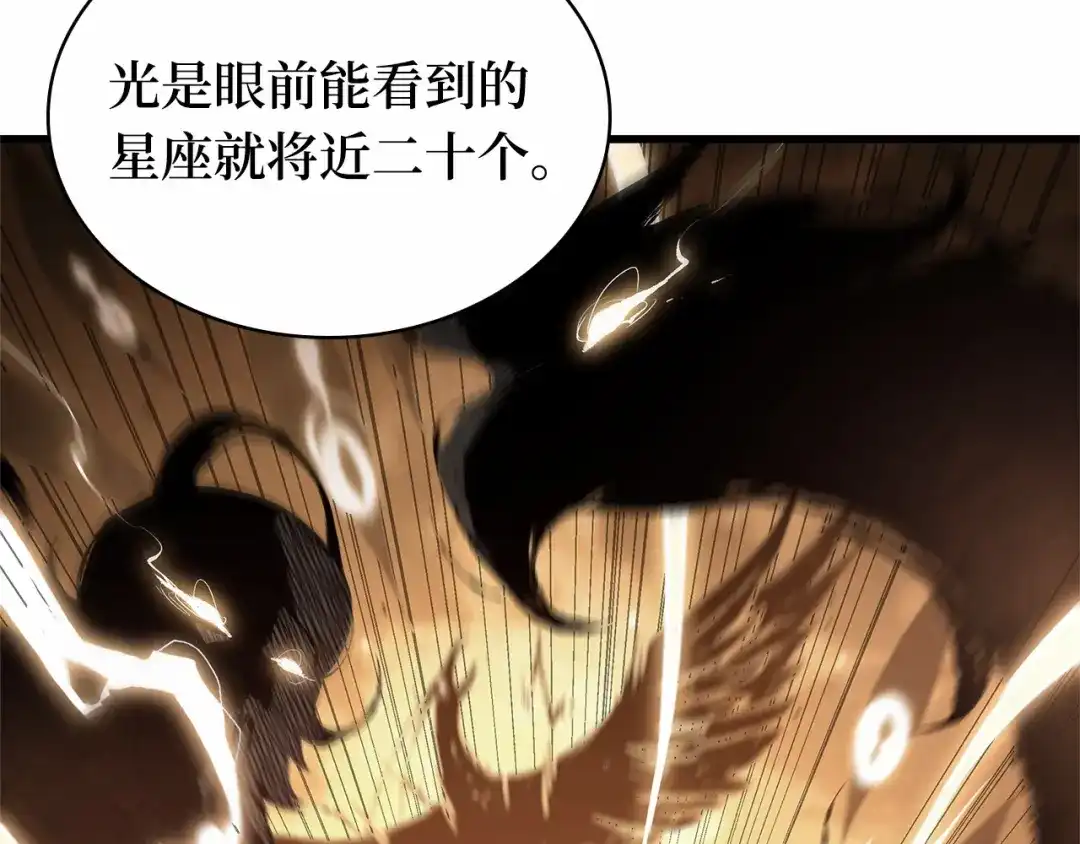 《全知读者视角》305 读者的传说（7） 第109页