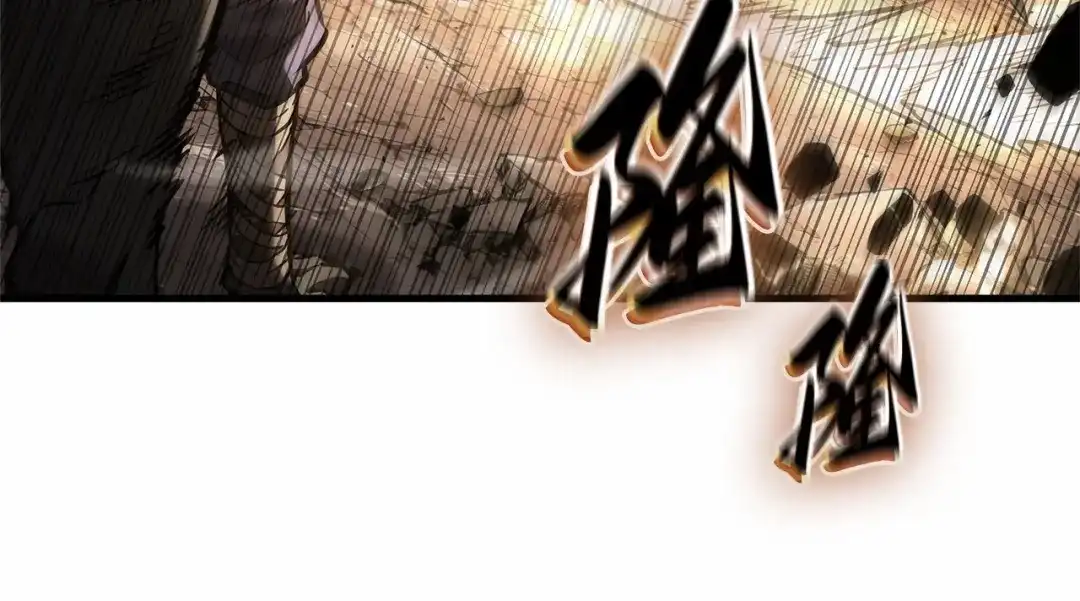 《全知读者视角》305 读者的传说（7） 第121页