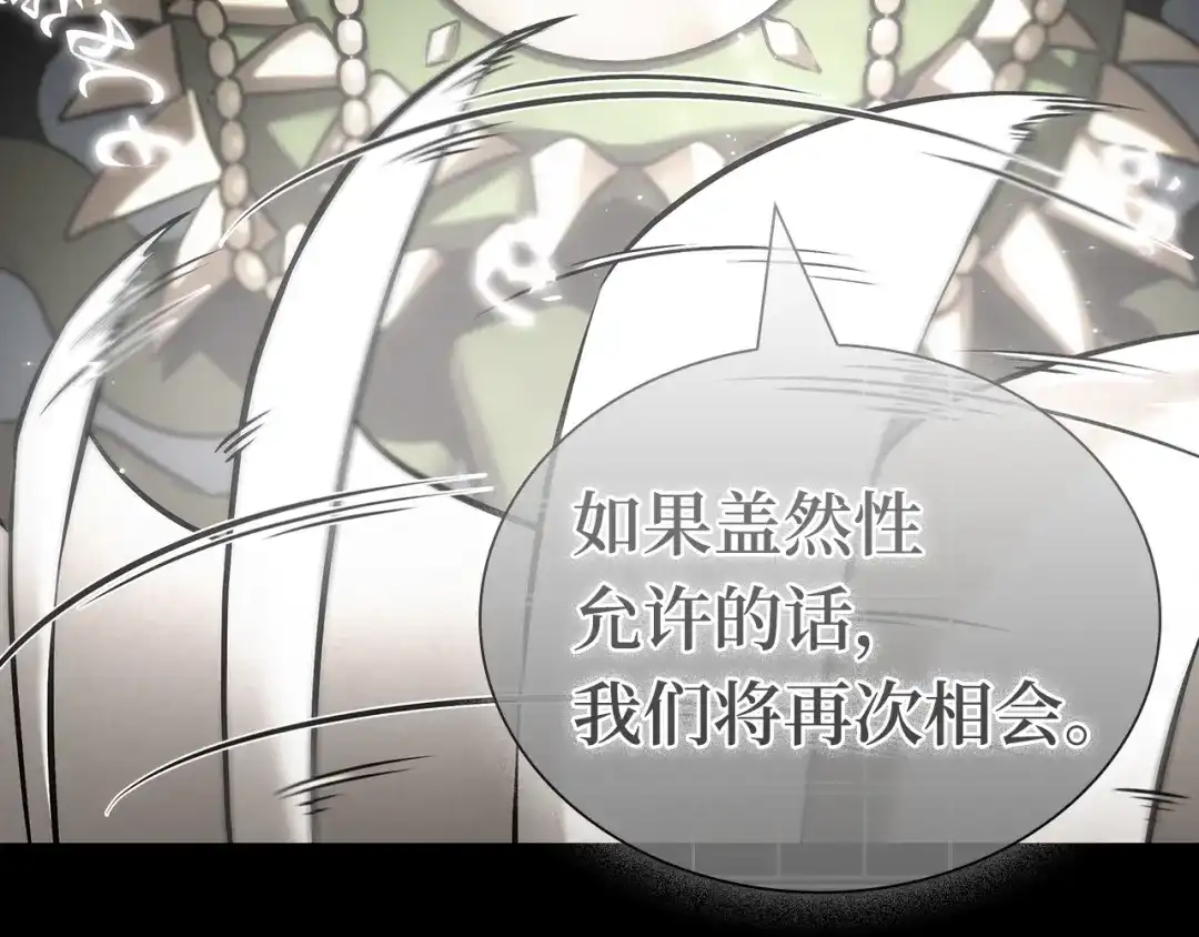 《全知读者视角》305 读者的传说（7） 第21页