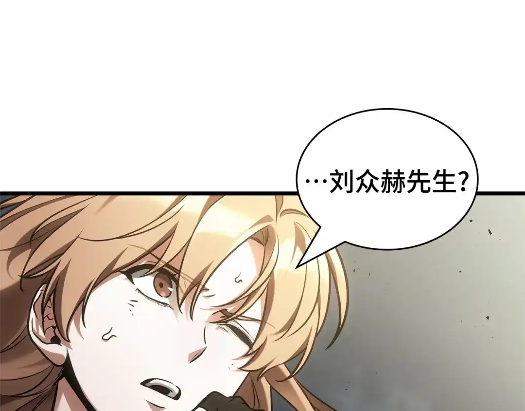 《全知读者视角》305 读者的传说（7） 第141页