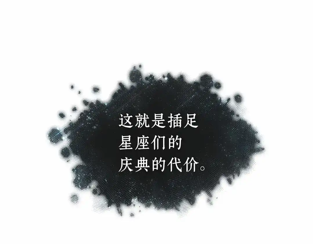 《全知读者视角》305 读者的传说（7） 第103页