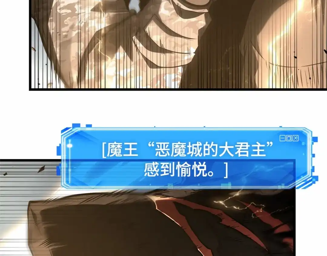 《全知读者视角》305 读者的传说（7） 第85页