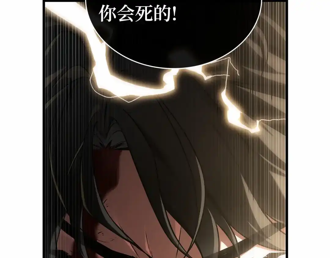 《全知读者视角》305 读者的传说（7） 第123页