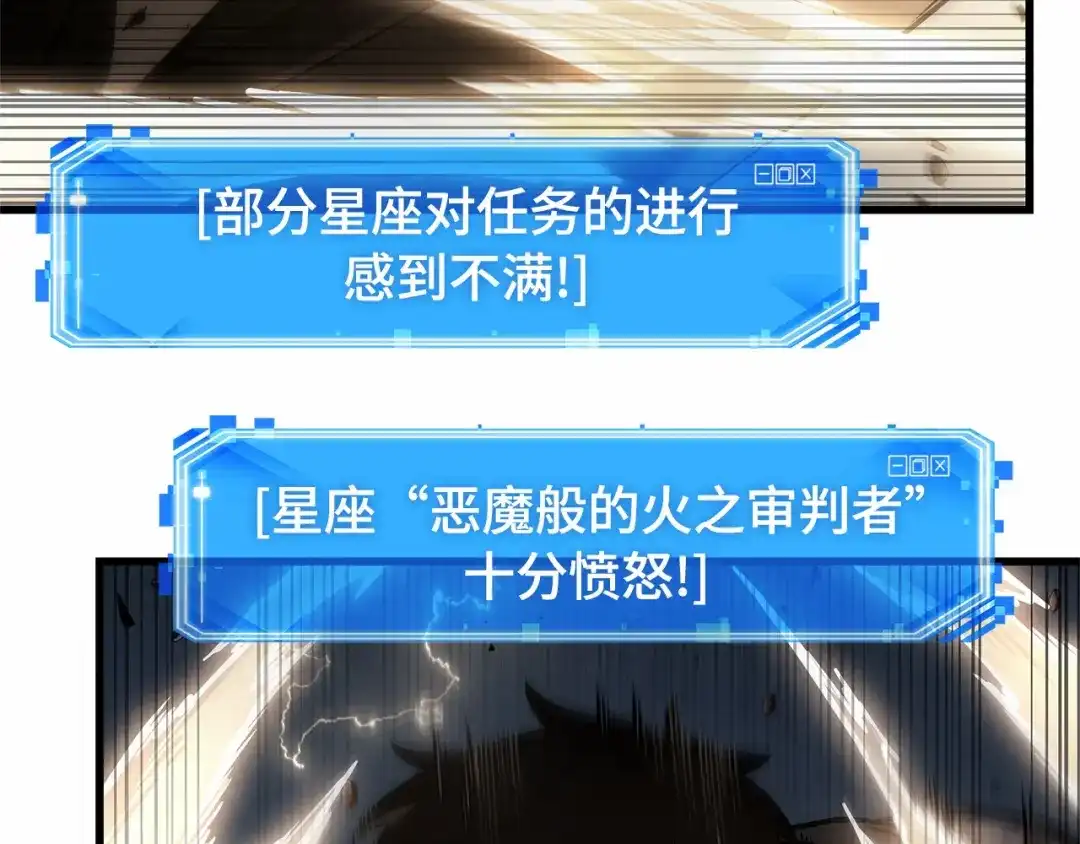 《全知读者视角》305 读者的传说（7） 第83页
