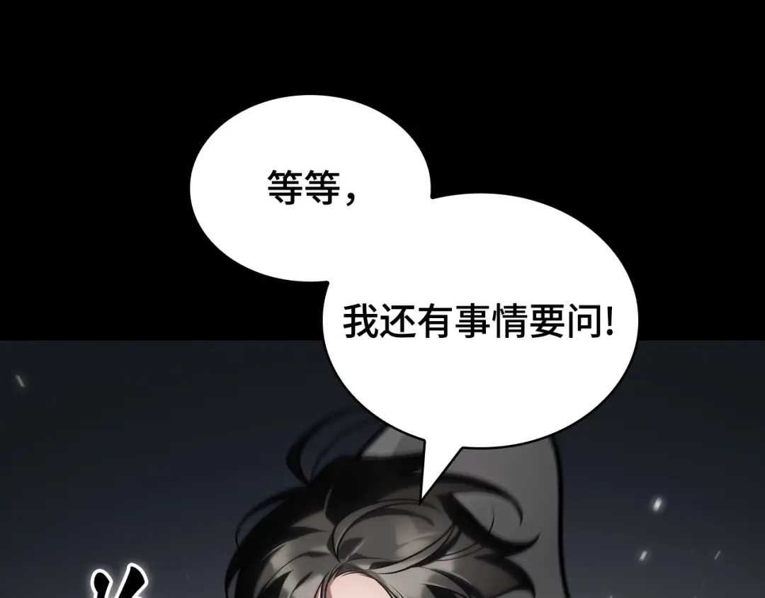 《全知读者视角》305 读者的传说（7） 第17页