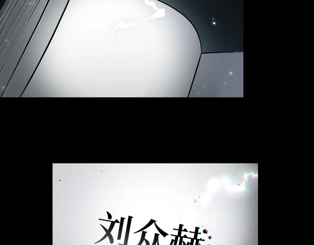 《全知读者视角》305 读者的传说（7） 第24页
