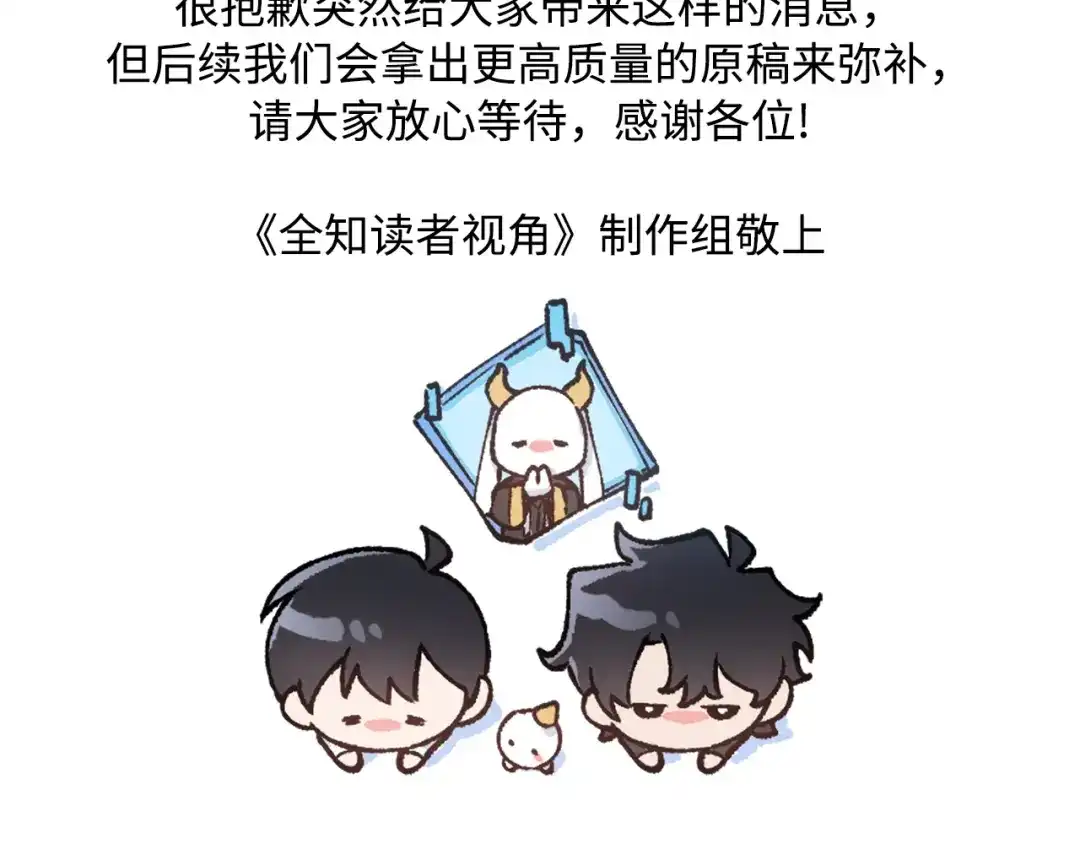 《全知读者视角》305 读者的传说（7） 第182页